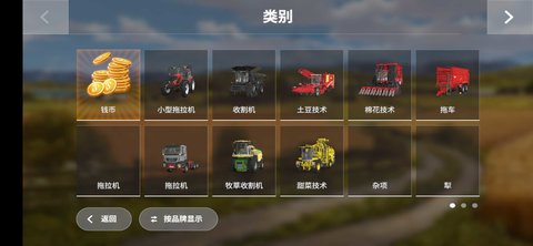 模拟农场20国产卡车最新版