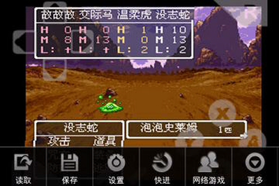 勇者斗恶龙3重制版安卓版