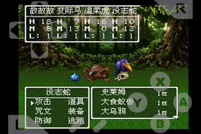 勇者斗恶龙3重制版安卓版