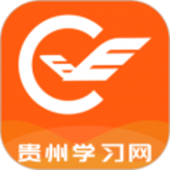 贵州继续教育平台 3.0.9 安卓版