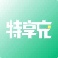 特享充app