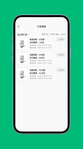 特享充app