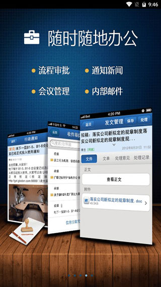 广讯通app