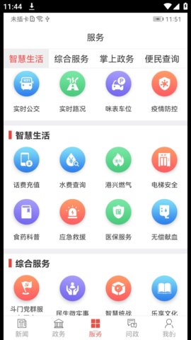 云上斗门app下载