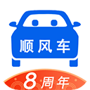 顺风车拼车平台app 8.6.6 安卓版