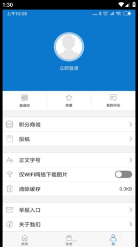 云上东河app下载