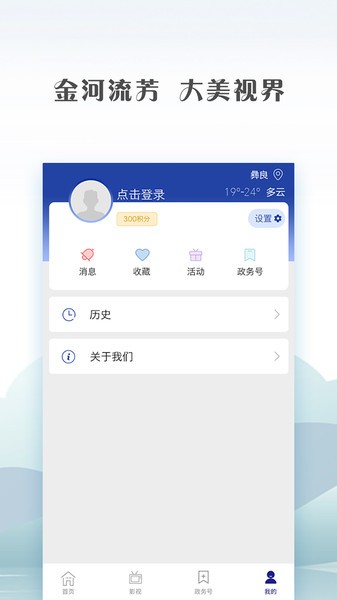绥江融媒app