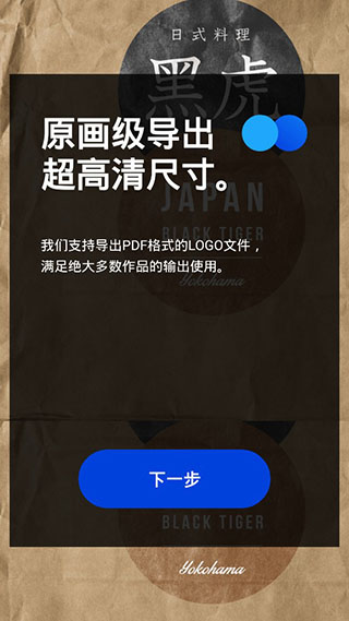 全民logo app