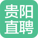 贵阳直聘app 1.6 安卓版
