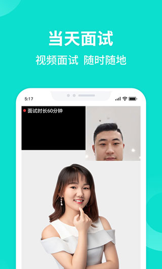 汇博人才网app