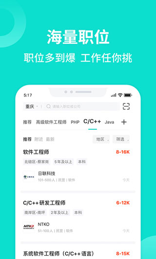 汇博人才网app