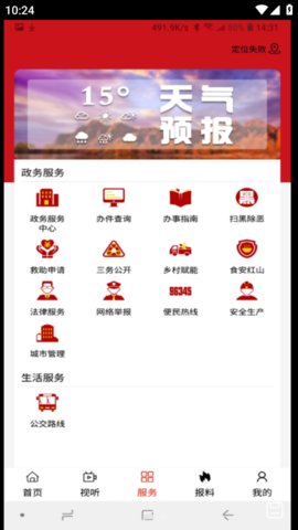 红山融媒app下载