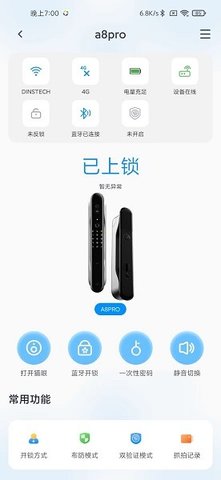 鼎山智能app