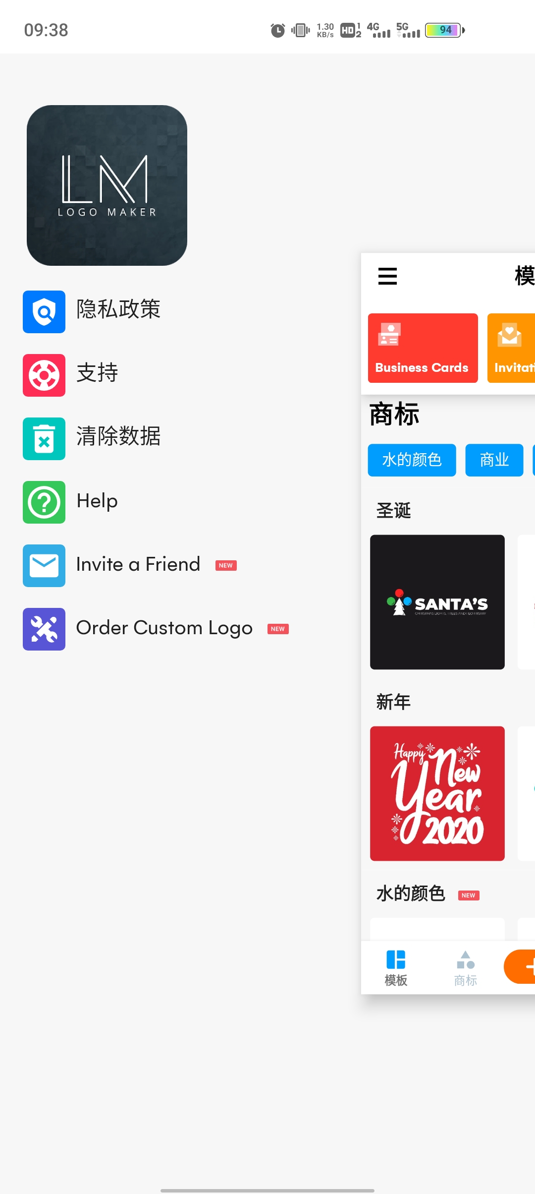 Logo Maker安卓中文版