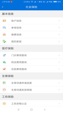 厦门人社app官方下载安装手机版最新
