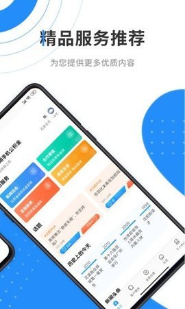 赤峰公积金app官方版