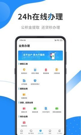 赤峰公积金app官方版