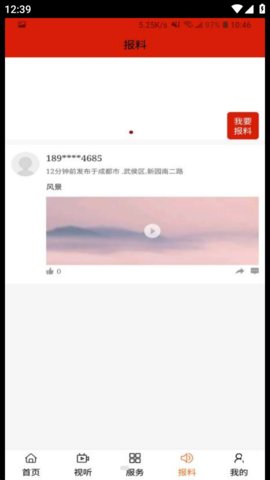 云上扎鲁特app下载