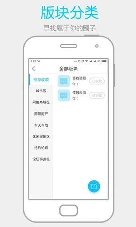 高州阳光论坛网app