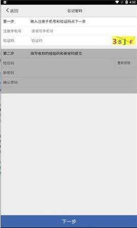 采集北京app