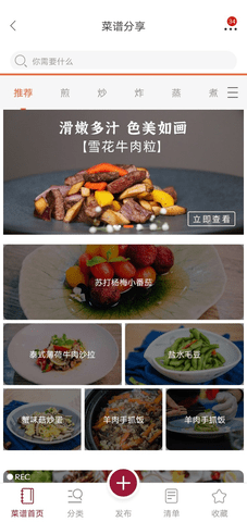 东味西厨app