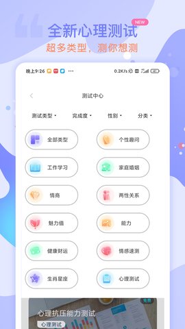 星盘星座运势大全app下载安装最新版本免费