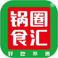 锅圈食汇线上商城App 4.15.1 安卓版