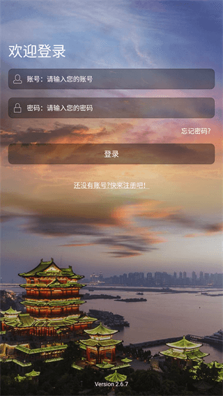 平安江西app