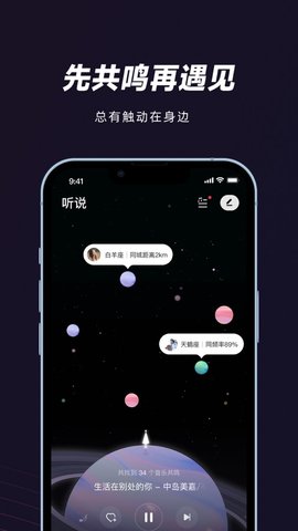 网易妙时app官方版