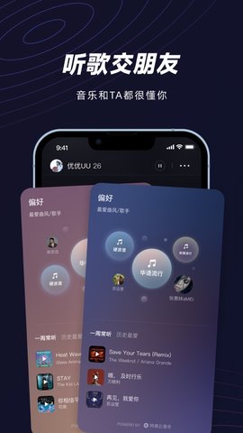 网易妙时app官方版