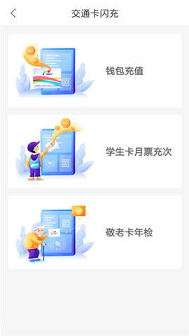 重庆交通app