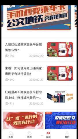 红山通app官方下载最新版