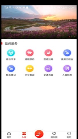 娄山资讯app下载安装