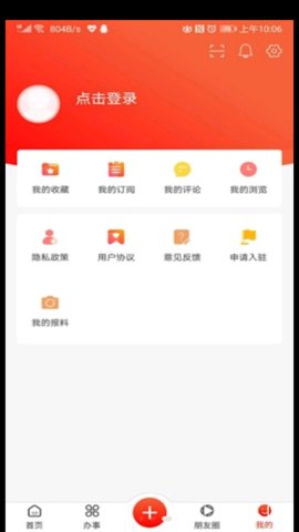娄山资讯app下载安装