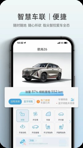 长安欧尚汽车app