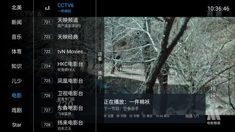 ZTV全能壳软件