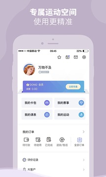 DONGDONG app