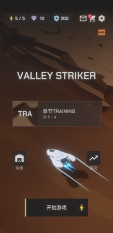 Valley Striker最新版