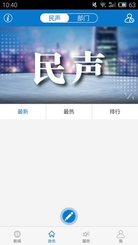 云上谷城app下载