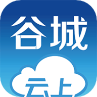 云上谷城app下载 1.1.5 安卓版