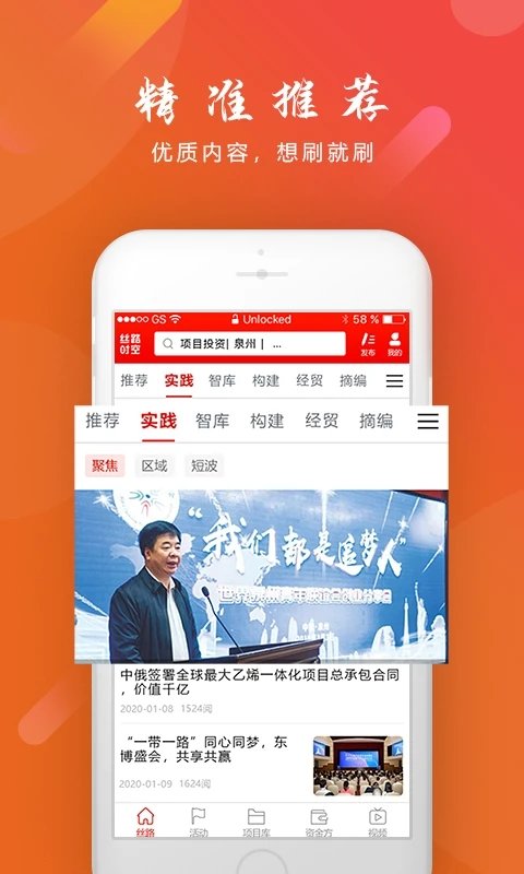 丝路时空app