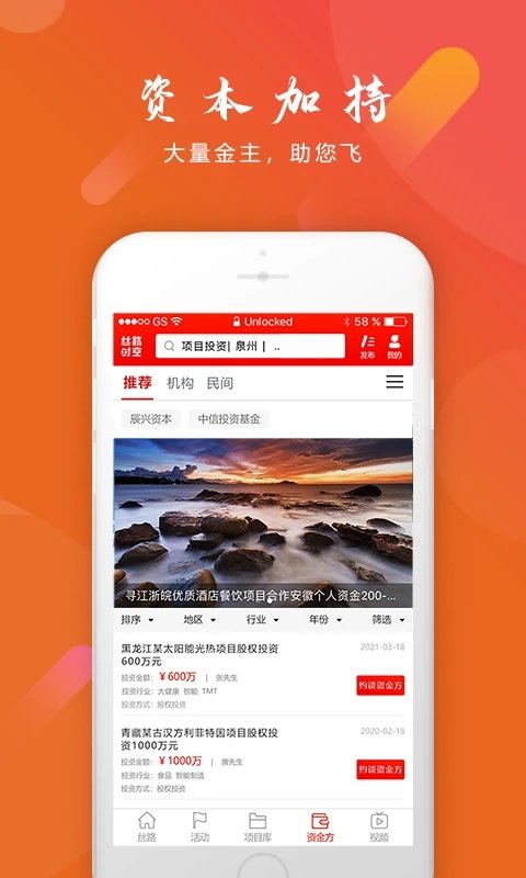 丝路时空app