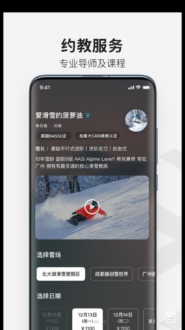 热雪奇迹app下载