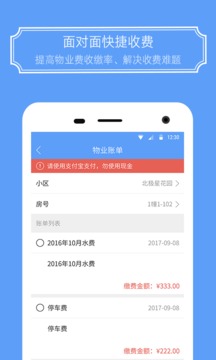 爱家金钥匙app