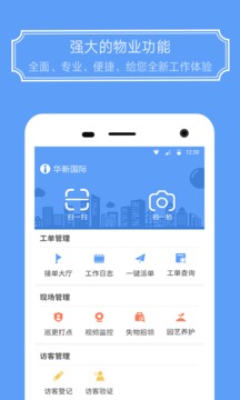 爱家金钥匙app