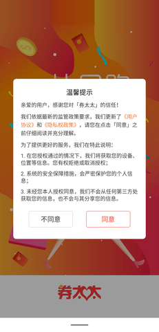 券太太app