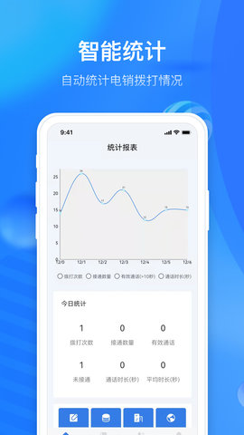 电销宝app官方下载