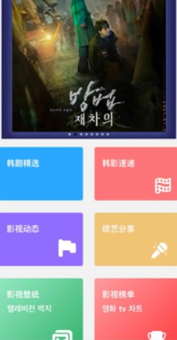 韩剧站app