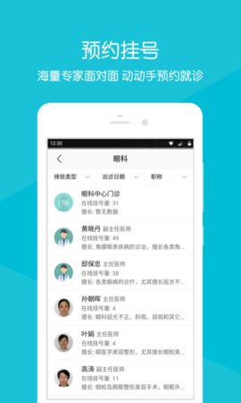 浙二医院新版app下载