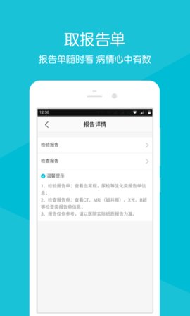 浙二医院新版app下载